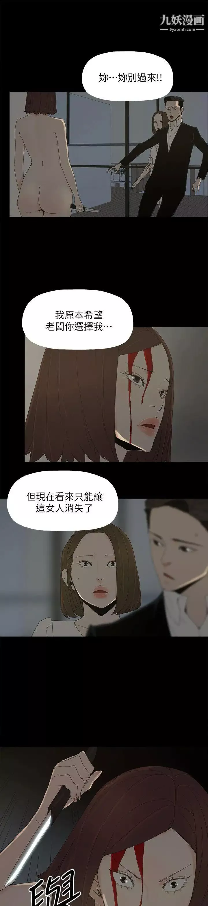 代理孕母-第53话-你爱过我吗 - 图片 3