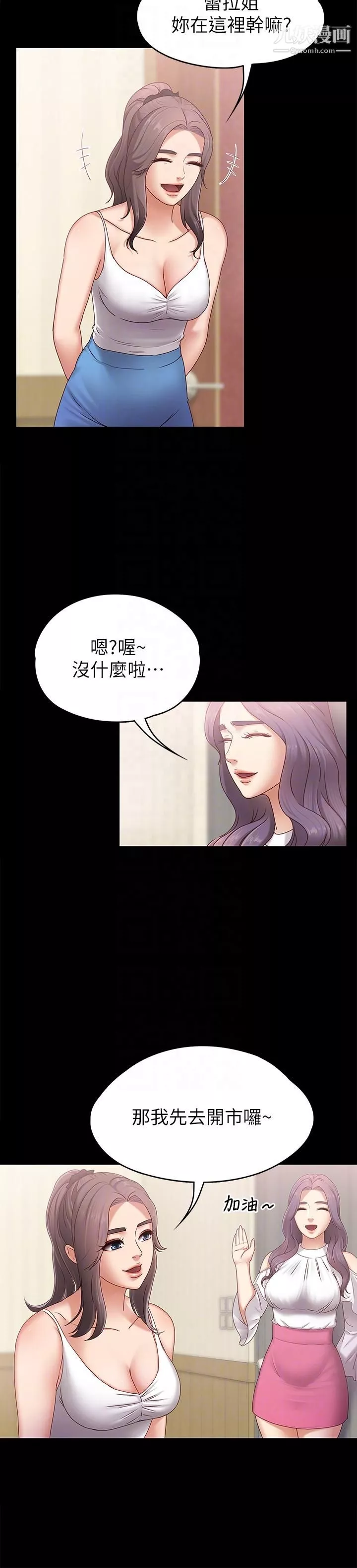 按摩妹女友-第4话-按摩店奥客硬上弓 - 图片 15