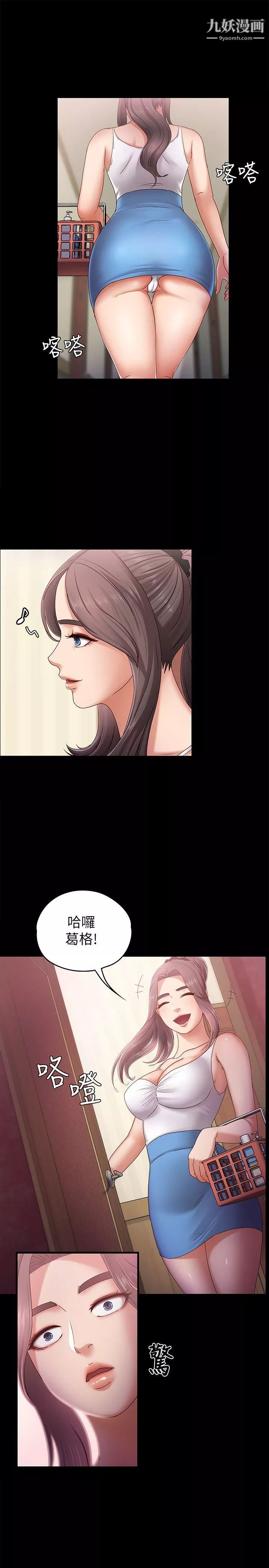 按摩妹女友-第4话-按摩店奥客硬上弓 - 图片 16