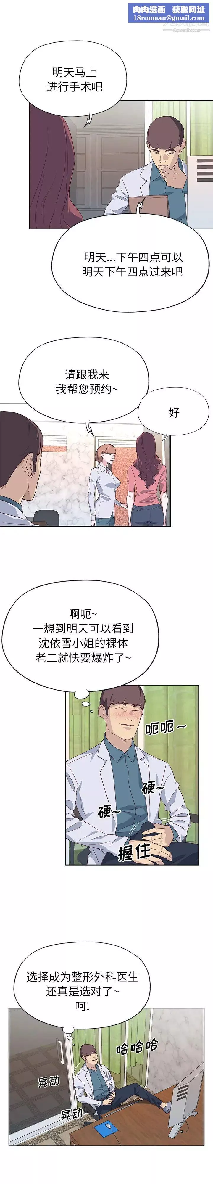 優質女人第45话