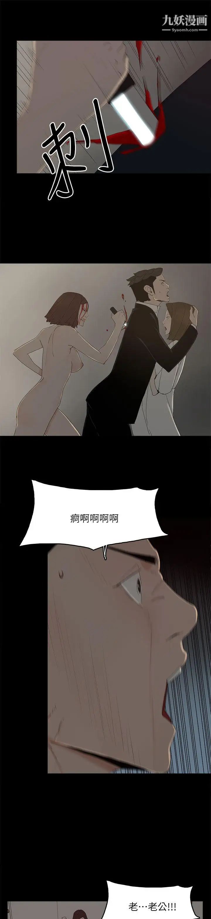 代理孕母第53話-你愛過我嗎