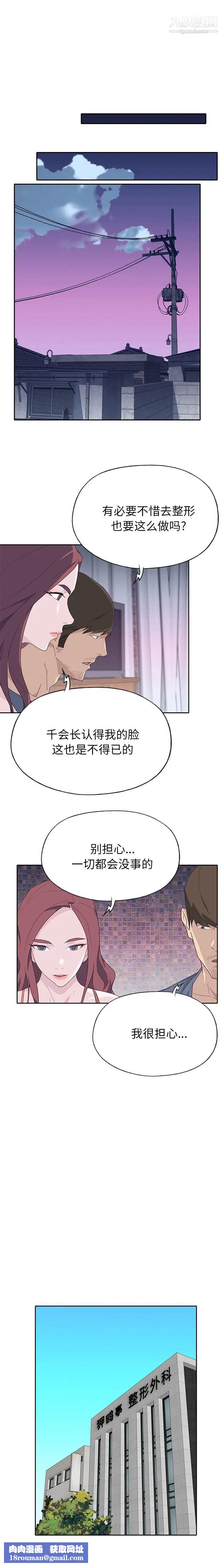 优质女人第45话