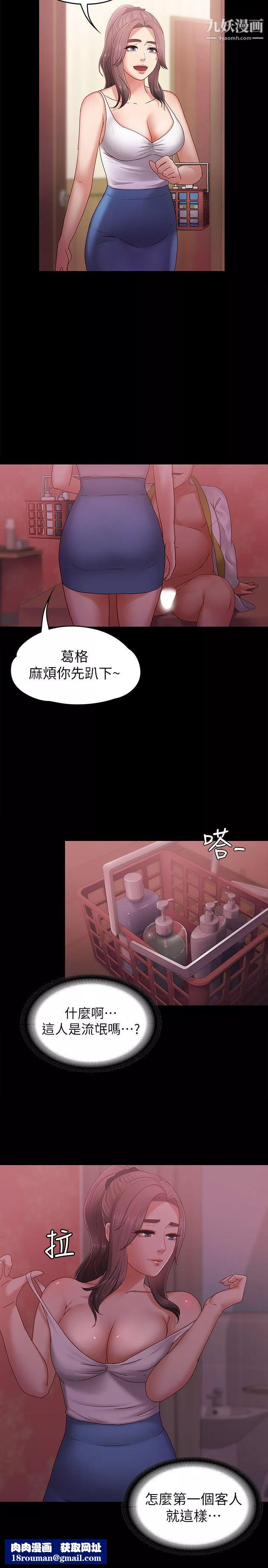 按摩妹女友第4話-按摩店奧客硬上弓