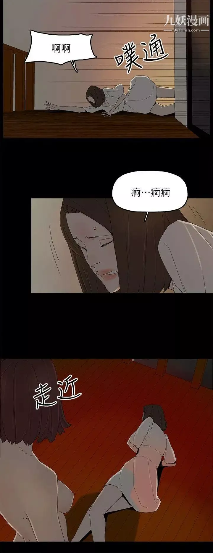 代理孕母-第53话-你爱过我吗 - 图片 11