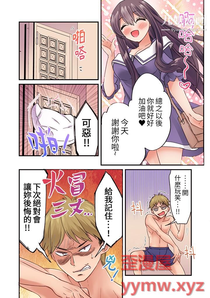 居然光弄乳头就高潮了…!~让狂妄正妹也娇喘连连的乳房占卜第22话