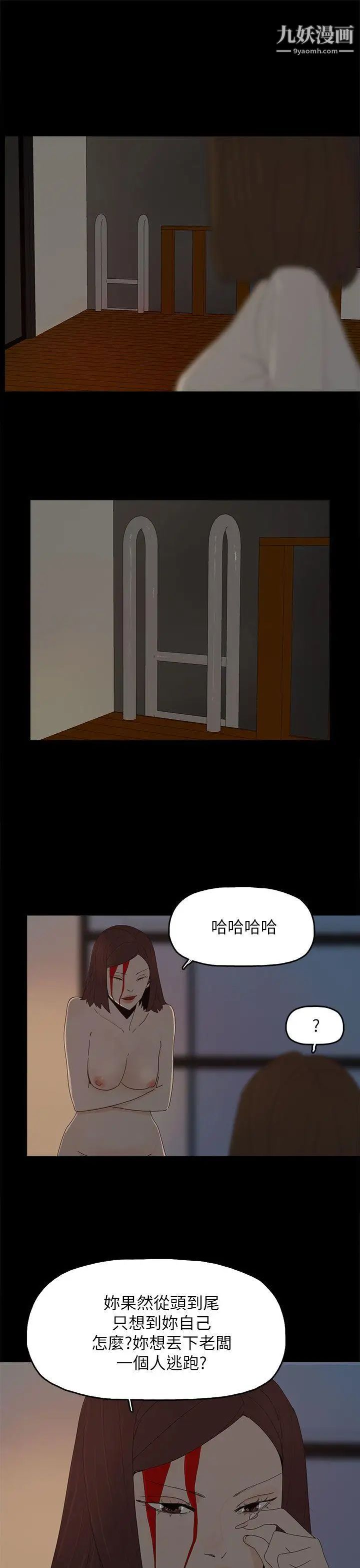 代理孕母第53話-你愛過我嗎