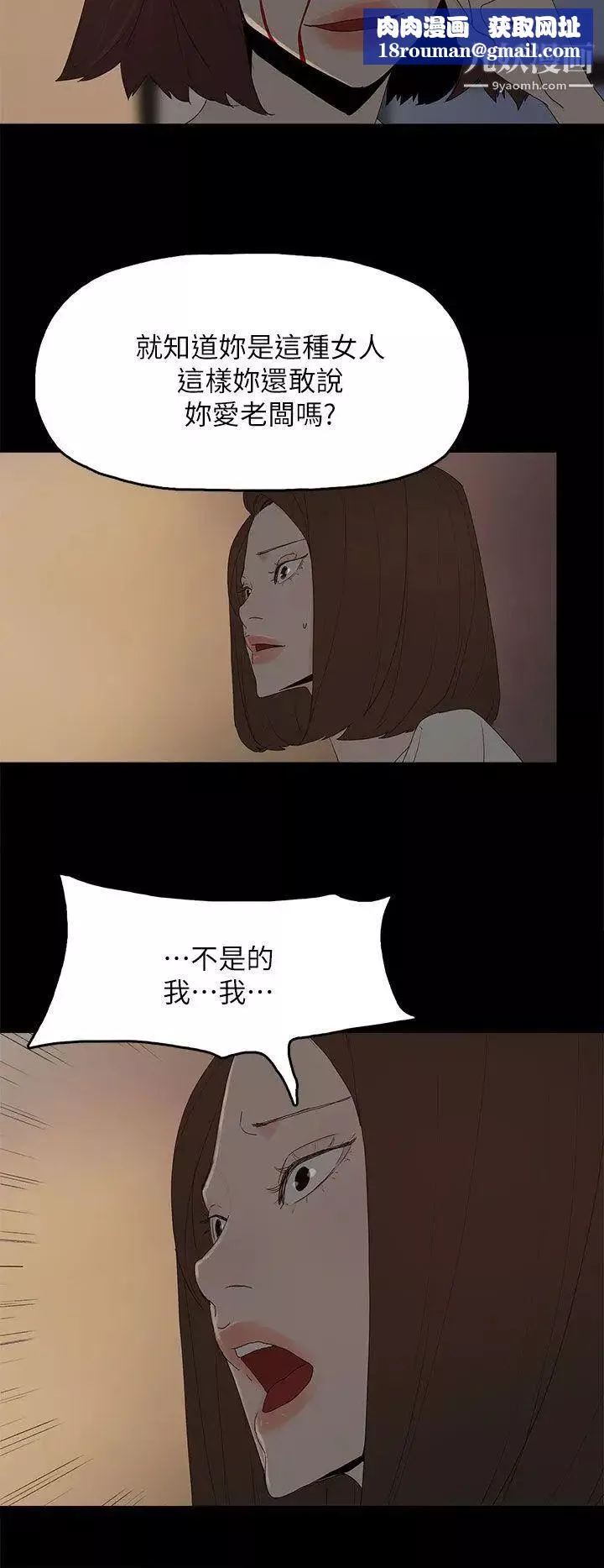 代理孕母-第53话-你爱过我吗 - 图片 15