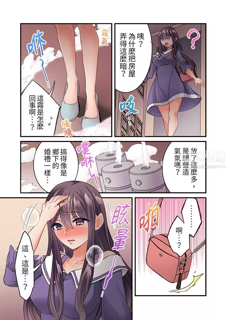 居然光弄乳头就高潮了…！～让狂妄正妹也娇喘连连的乳房占卜-第23话 - 图片 4