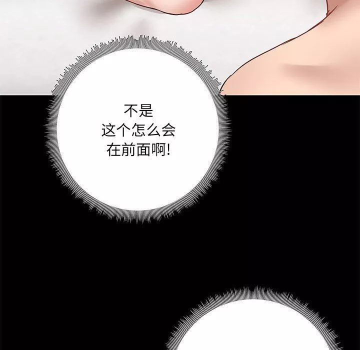 愛玩遊戲的女人們第22話