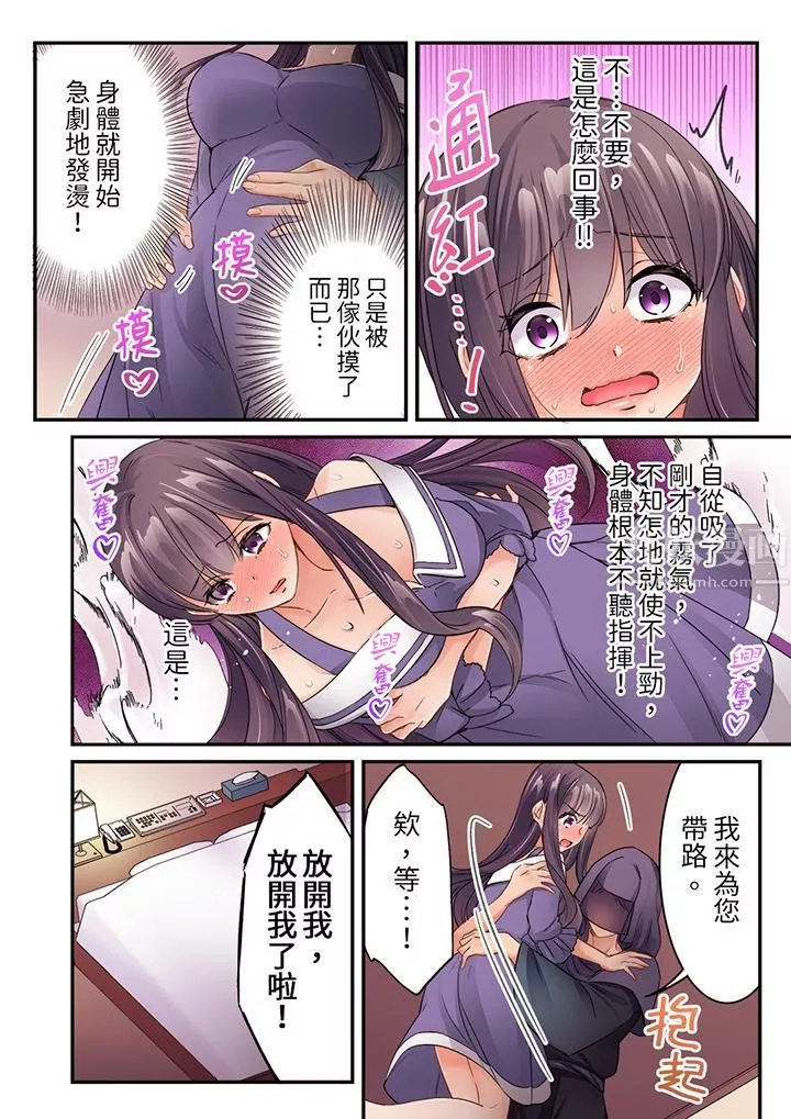 居然光弄乳頭就高潮了…！～讓狂妄正妹也嬌喘連連的乳房占蔔第23話