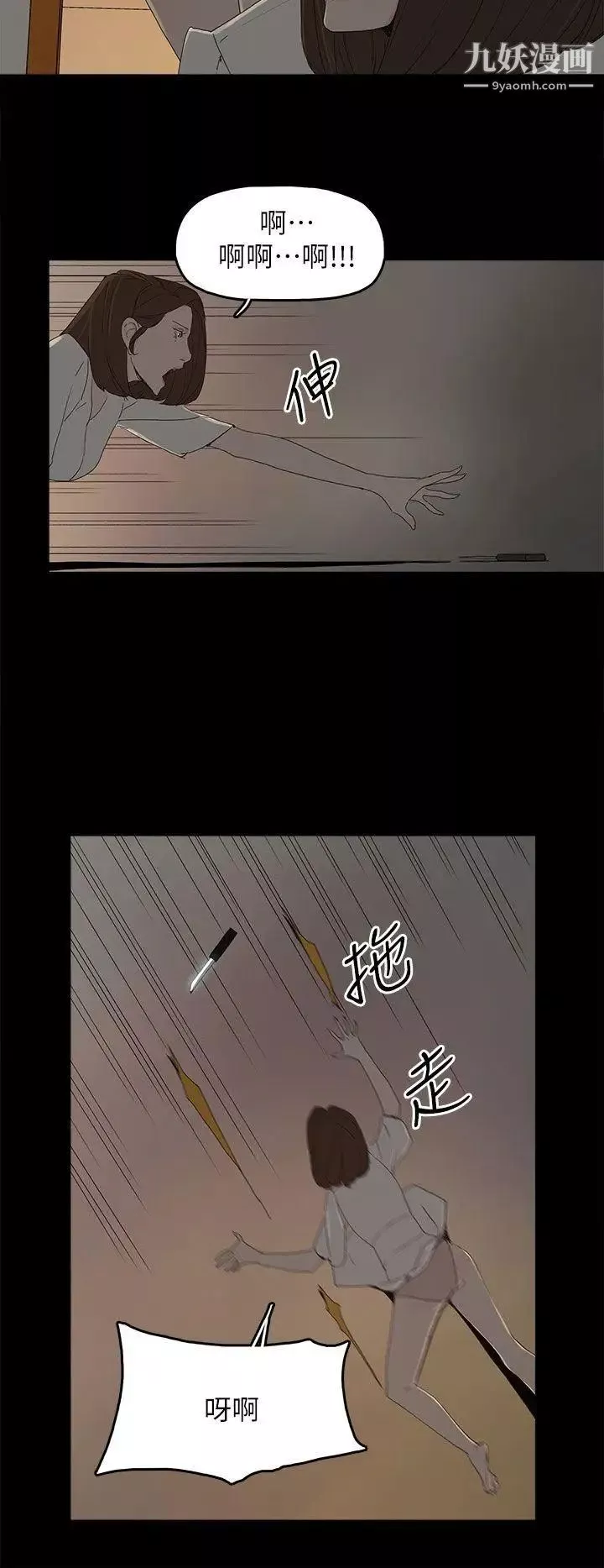 代理孕母-第53话-你爱过我吗 - 图片 21
