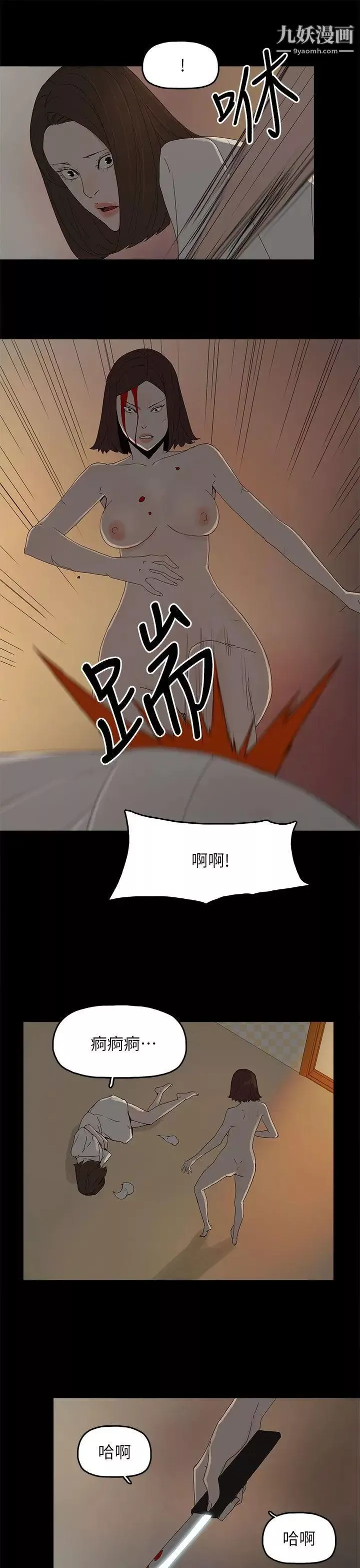 代理孕母-第53话-你爱过我吗 - 图片 22