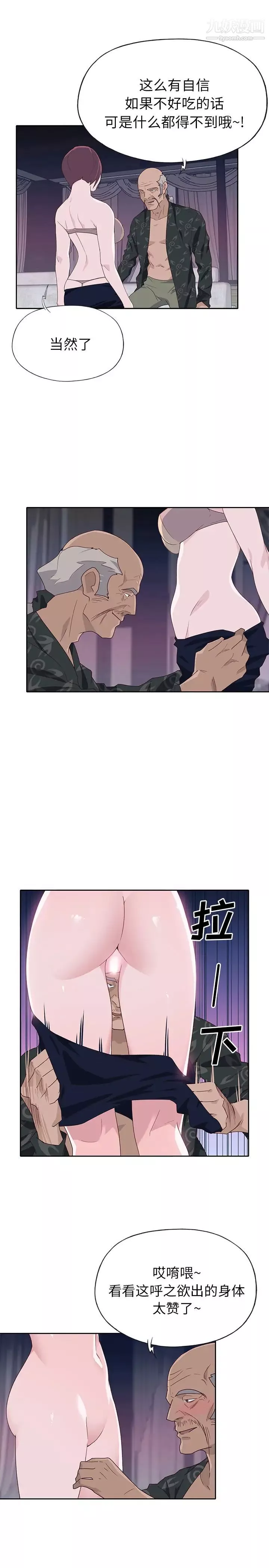 優質女人第46话