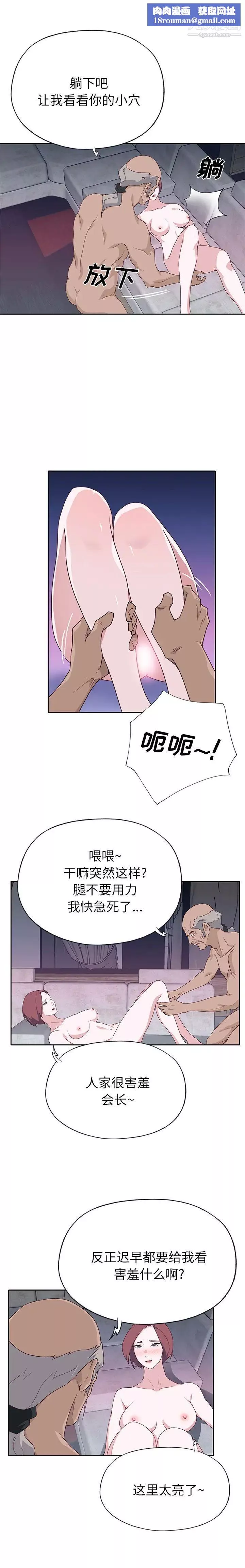 优质女人-第46话 - 图片 9