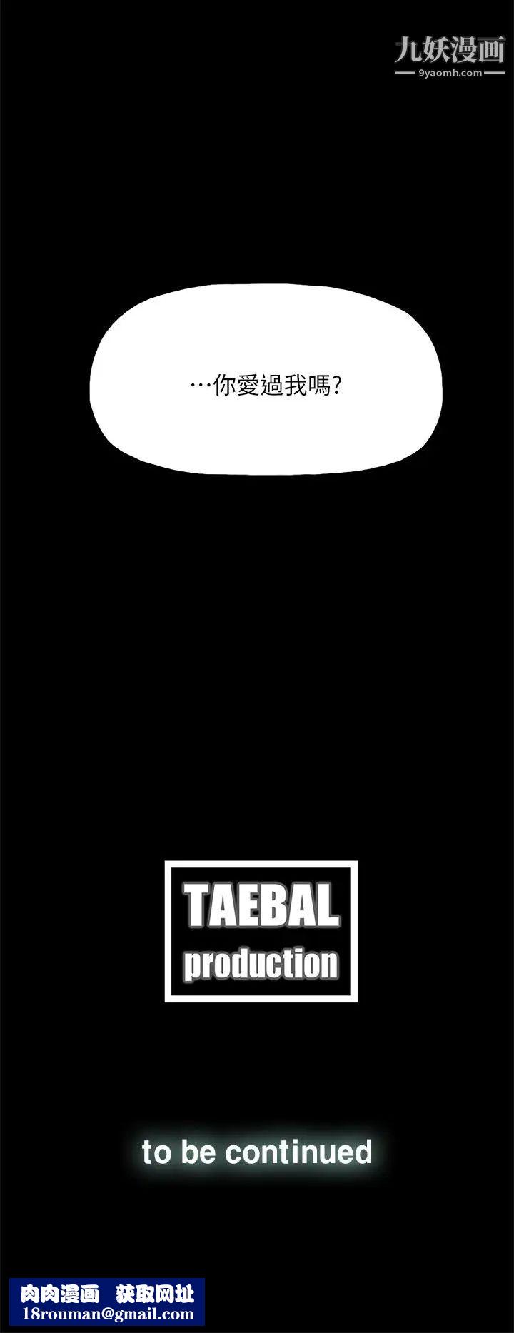 代理孕母第53话-你爱过我吗