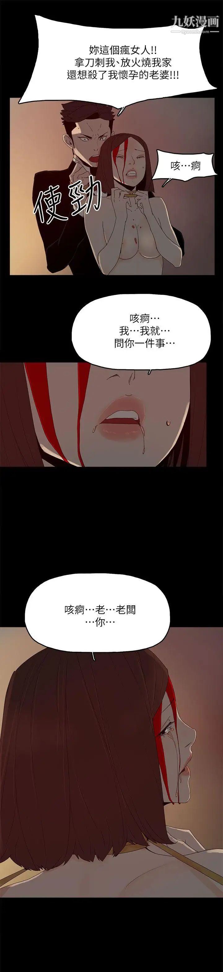 代理孕母第53话-你爱过我吗