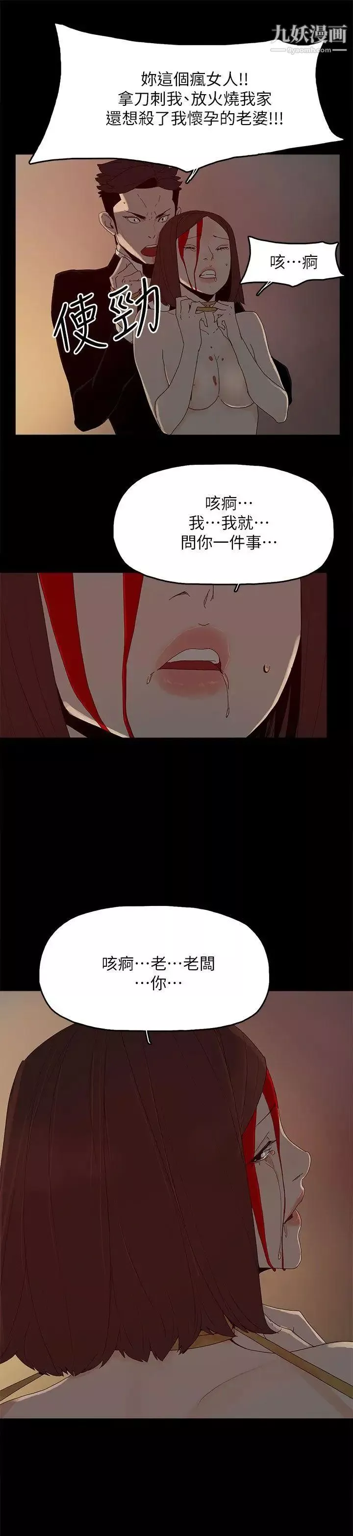 代理孕母第53話-你愛過我嗎
