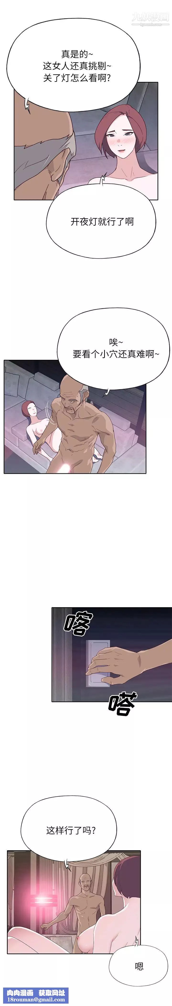 優質女人第46话