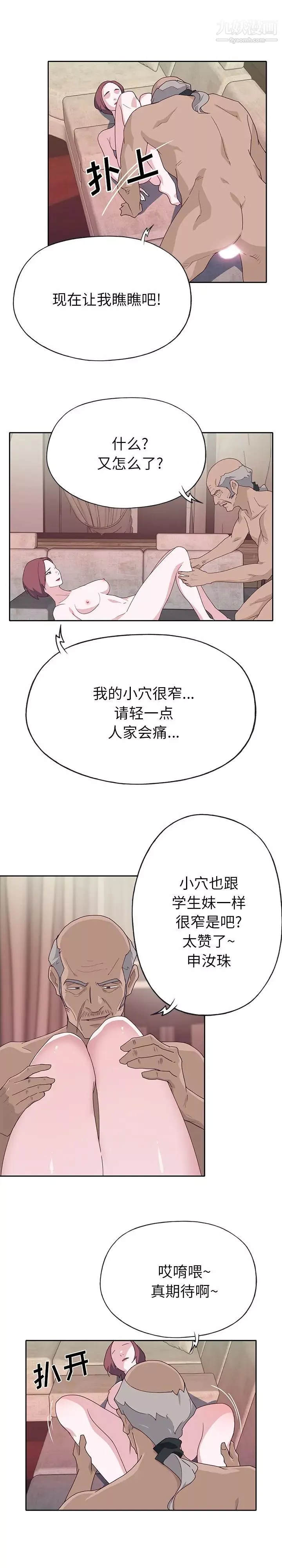 优质女人-第46话 - 图片 11