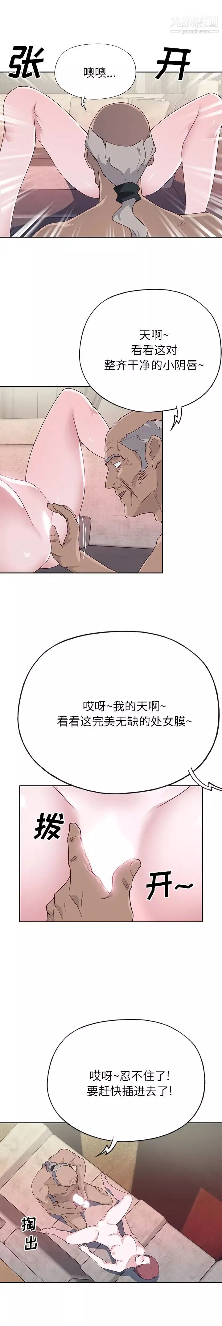 優質女人第46话
