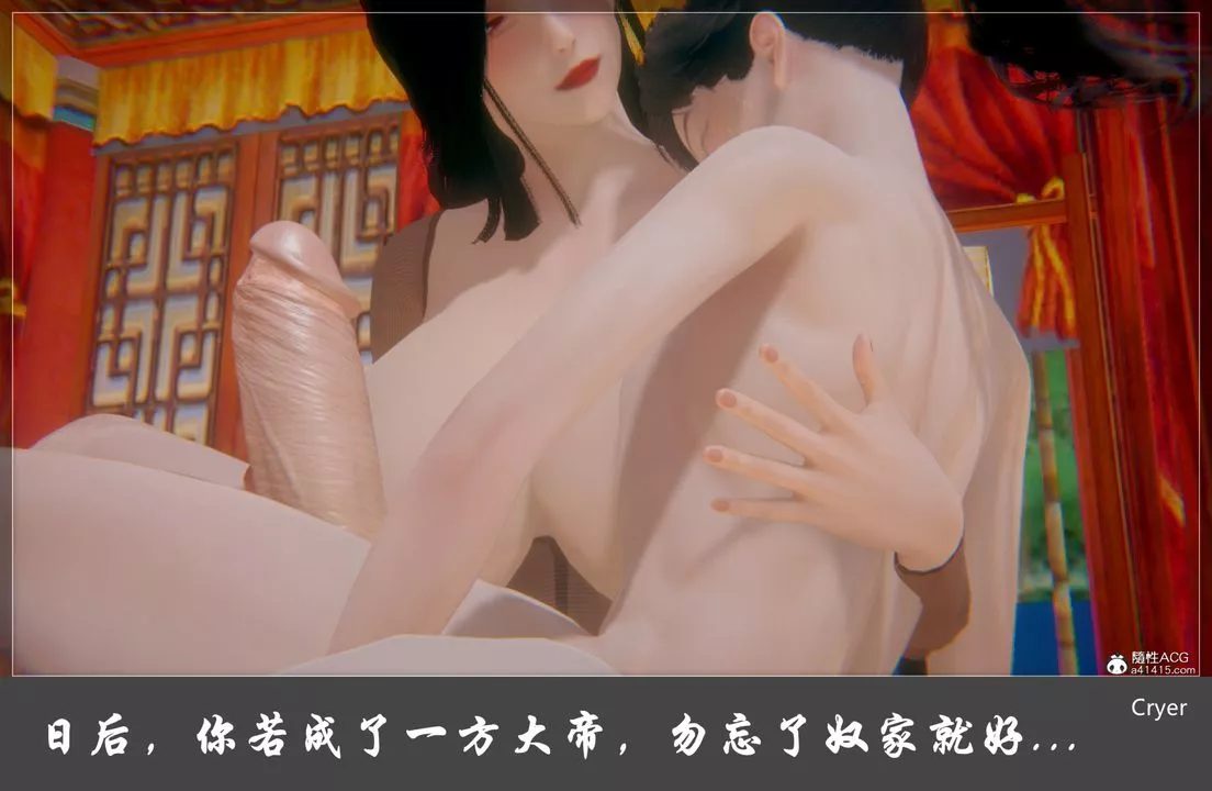 [3D]陽帝第08話