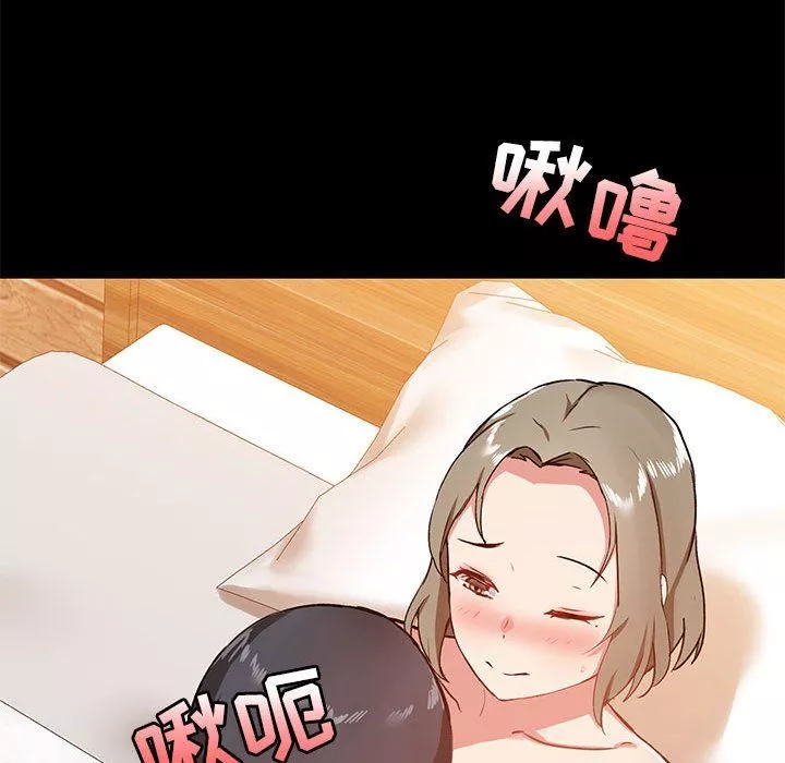 爱玩游戏的女人们-第22话 - 图片 45