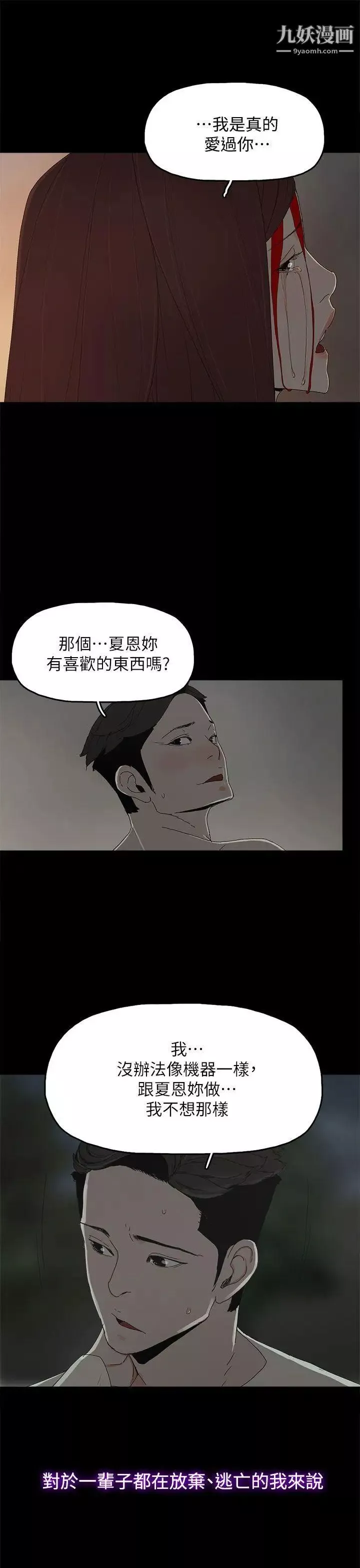 代理孕母-最终话-倖存的孩子 - 图片 8
