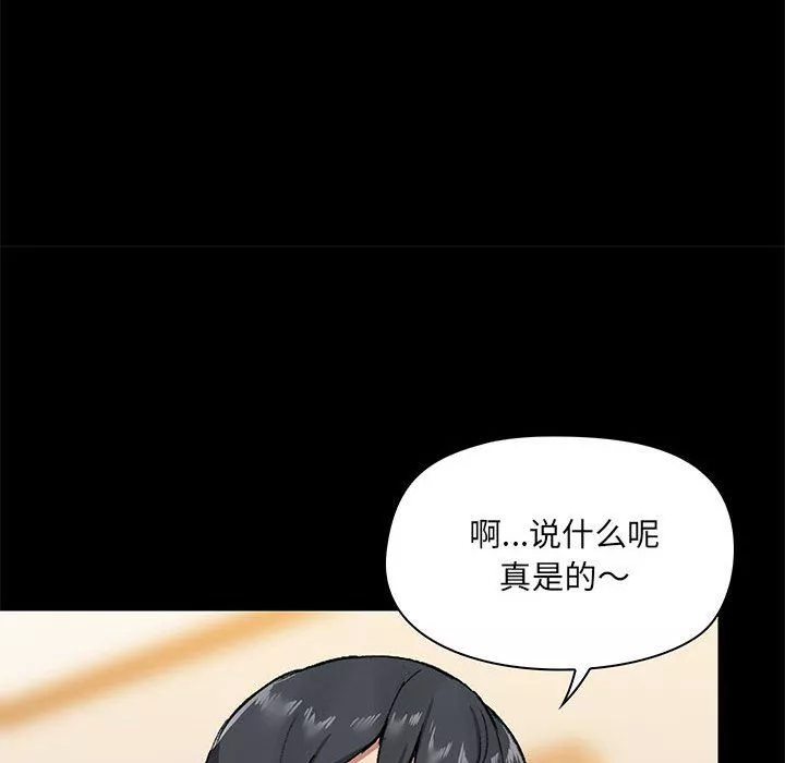 爱玩游戏的女人们-第22话 - 图片 56