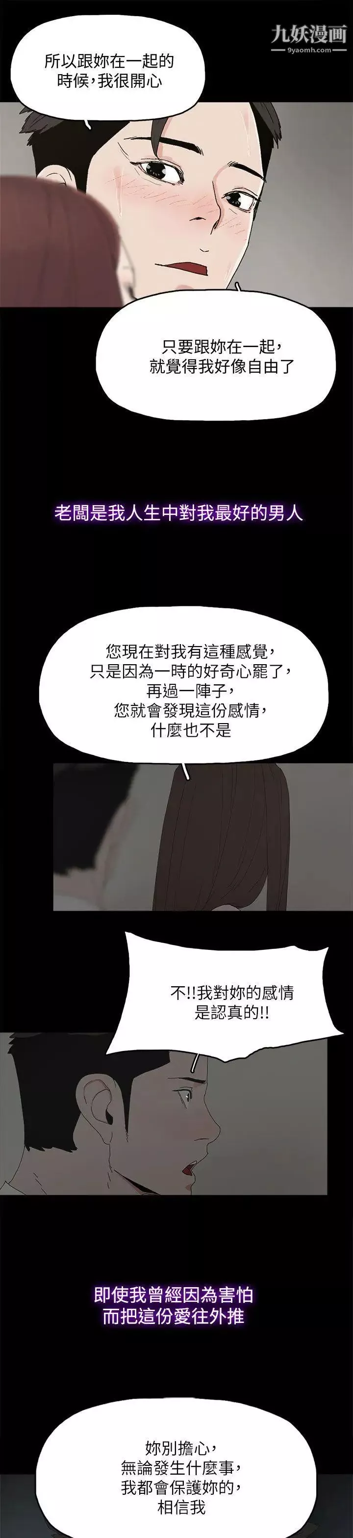 代理孕母最終話-倖存的孩子