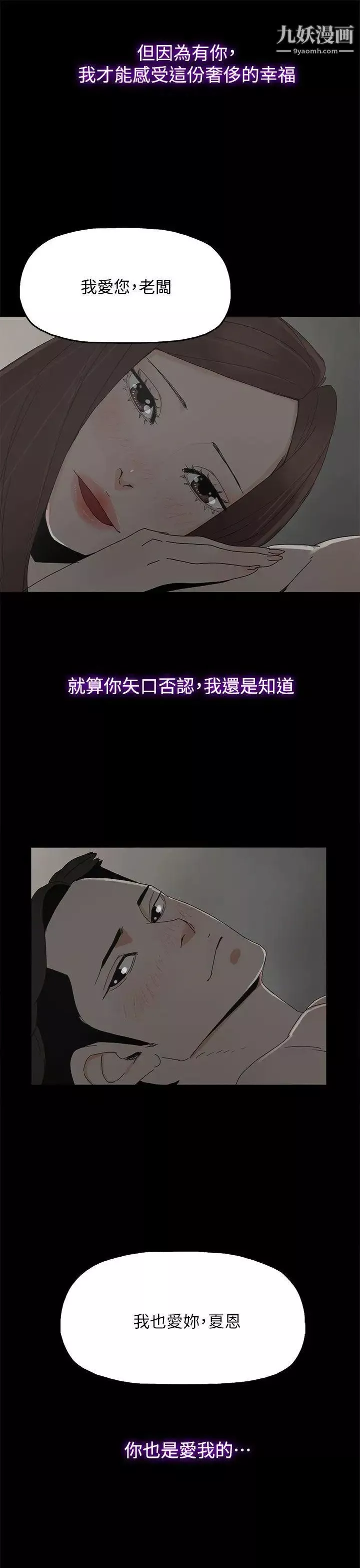 代理孕母最終話-倖存的孩子