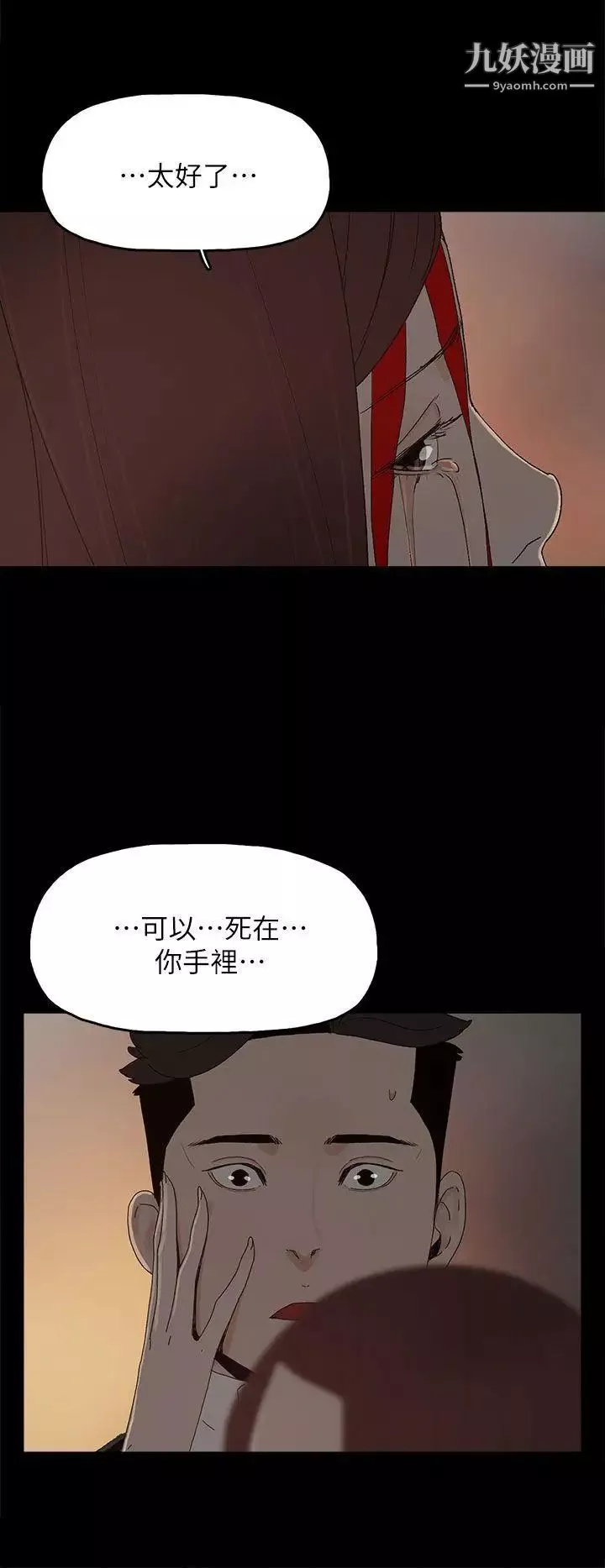 代理孕母-最终话-倖存的孩子 - 图片 13