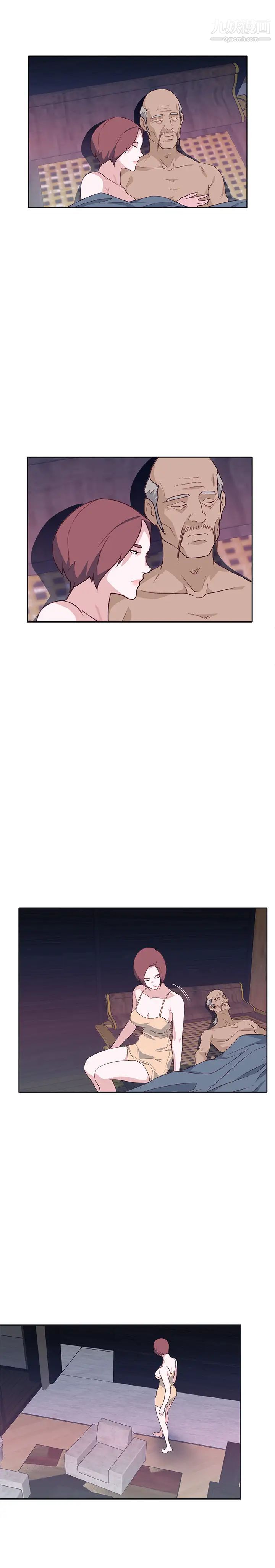 优质女人第47话