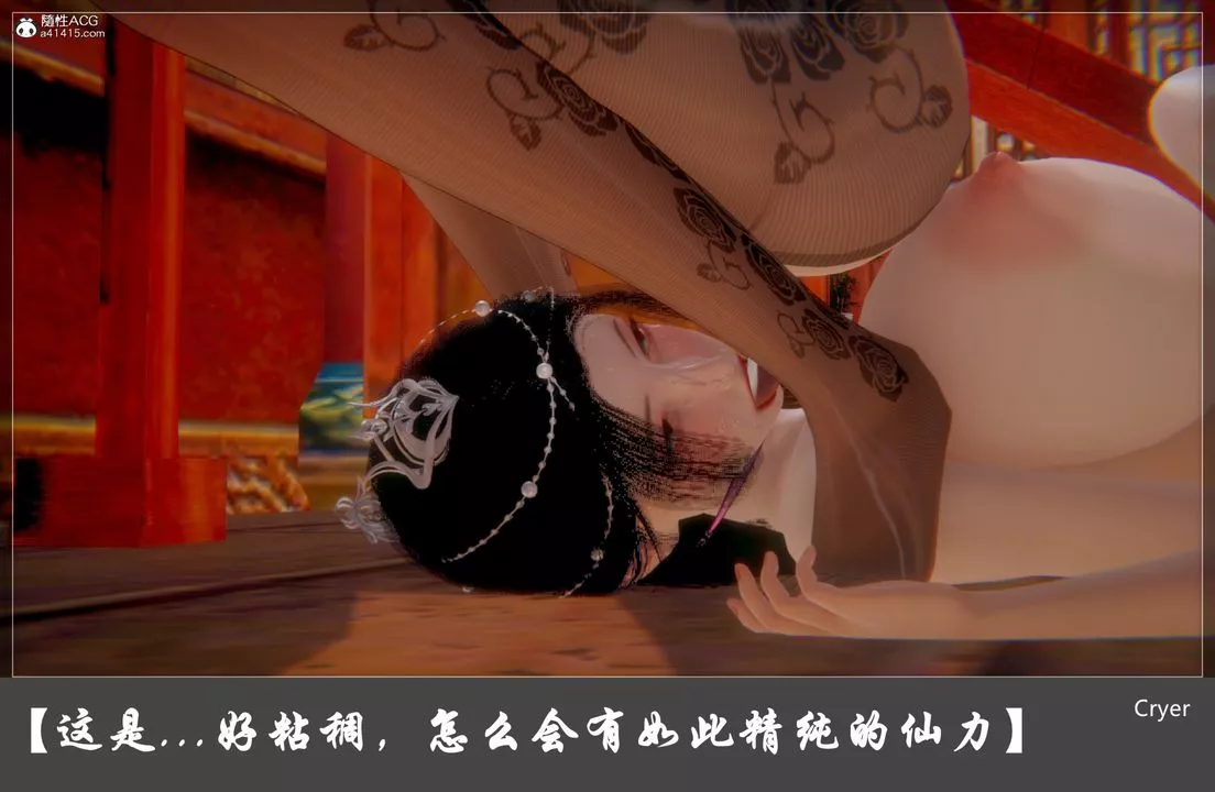 [3D]阳帝-第09话 - 图片 9