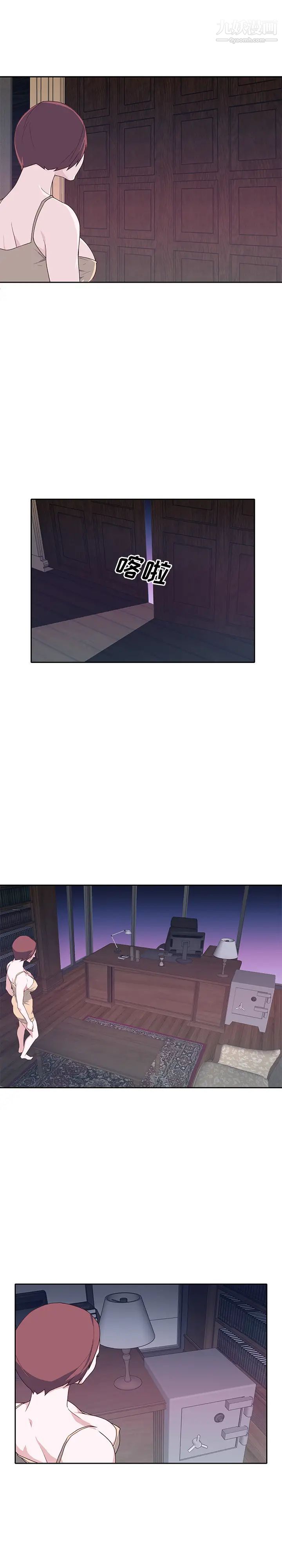 优质女人第47话