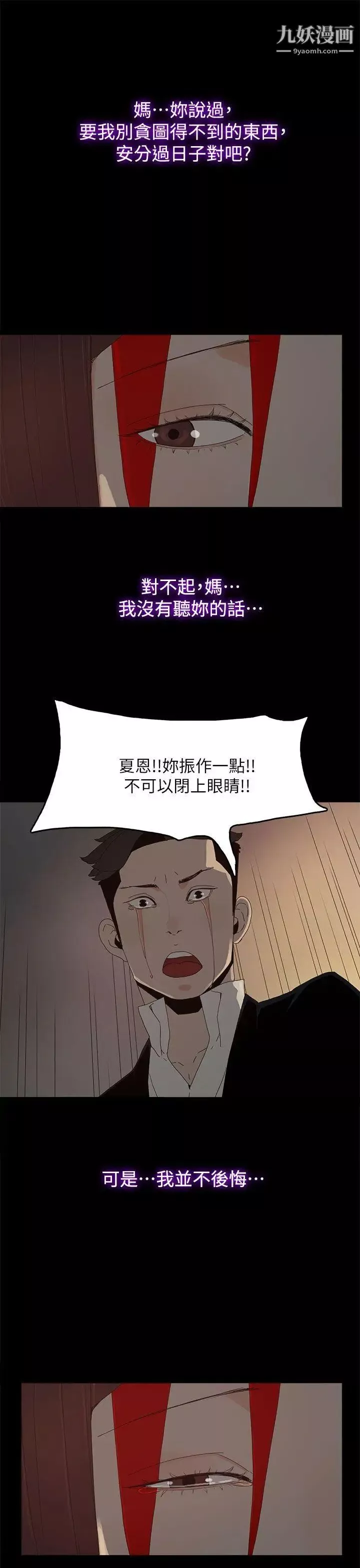 代理孕母最終話-倖存的孩子