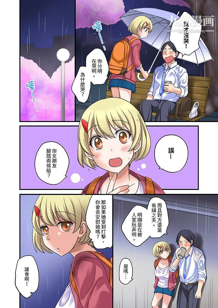 和出走少女的全力湿身SEX～套套用光前，能在你家避雨吗？第1话