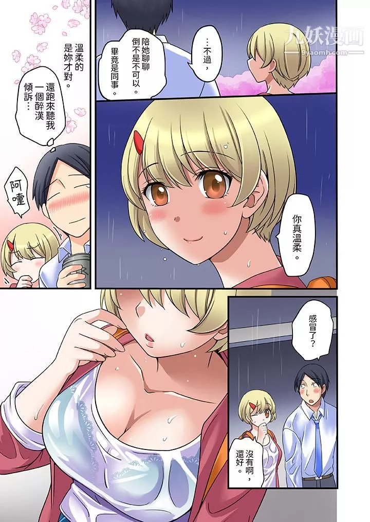 和出走少女的全力湿身SEX～套套用光前，能在你家避雨吗？-第1话 - 图片 4