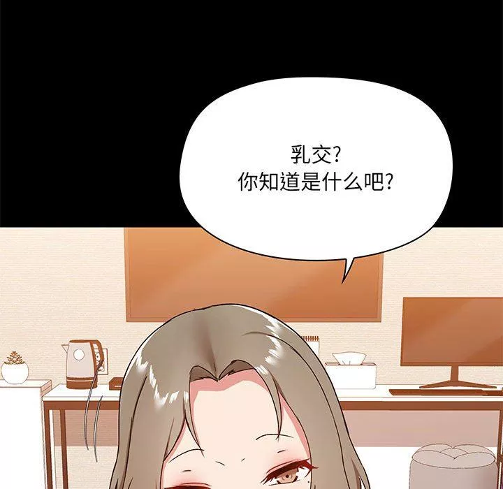 爱玩游戏的女人们-第22话 - 图片 71