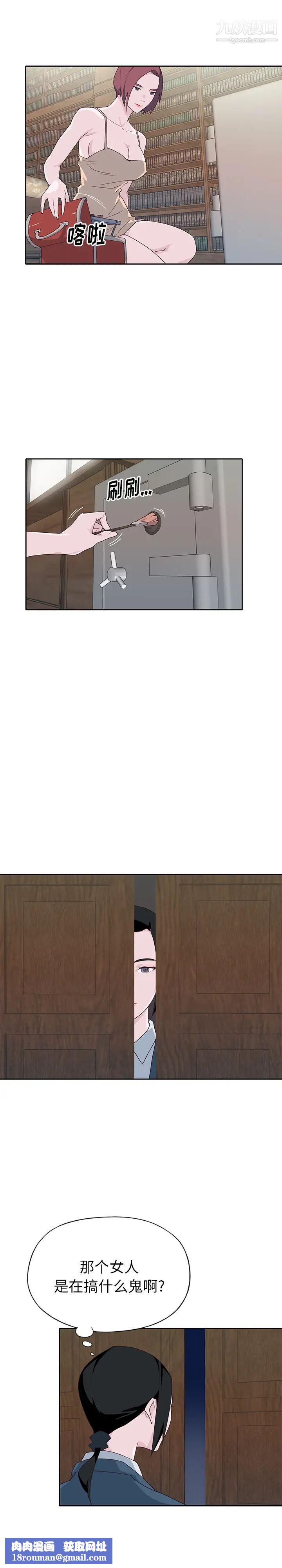 优质女人第47话