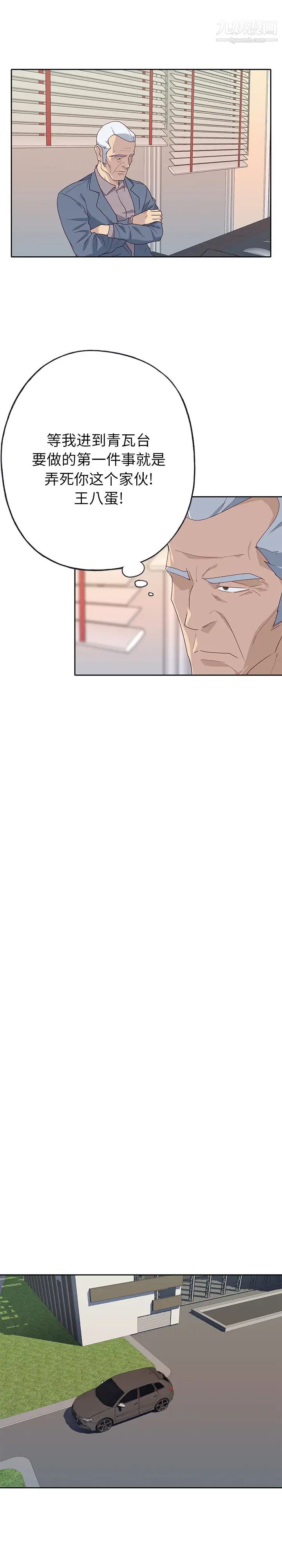 优质女人第47话