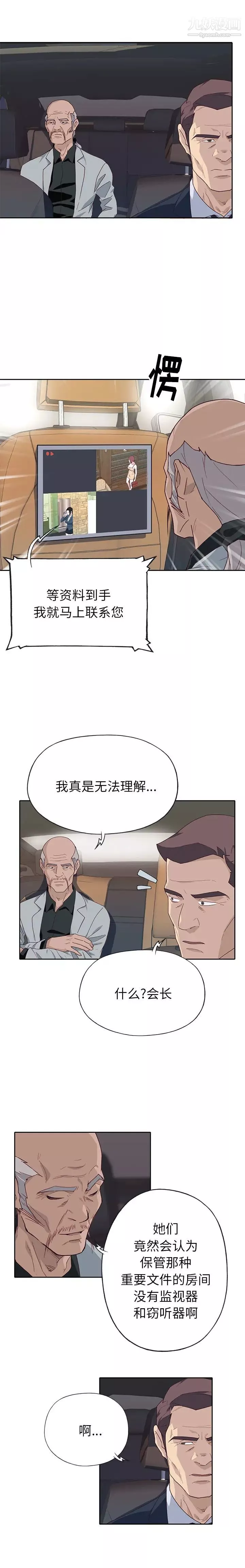 優質女人第47话