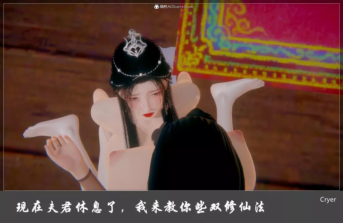 [3D]阳帝-第09话 - 图片 18