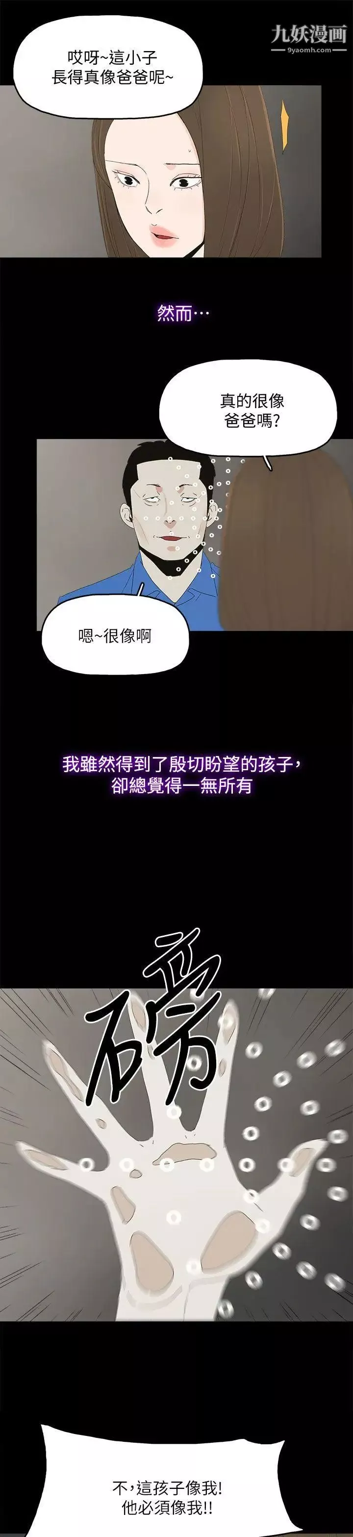 代理孕母最終話-倖存的孩子