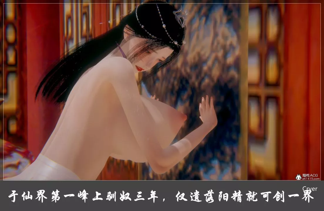[3D]阳帝-第09话 - 图片 24