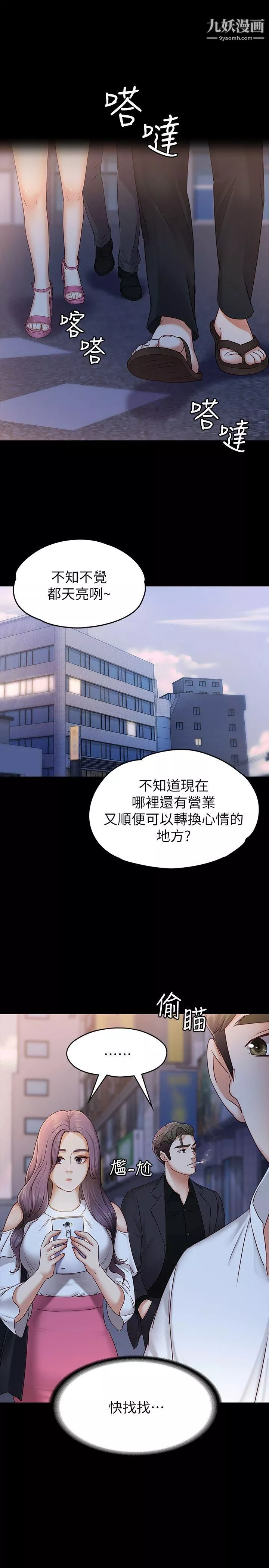 按摩妹女友第5話-英雄救美