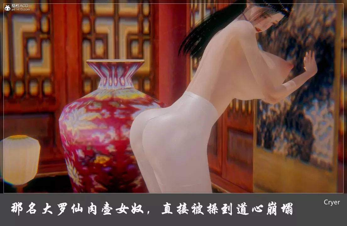 [3D]阳帝-第09话 - 图片 25