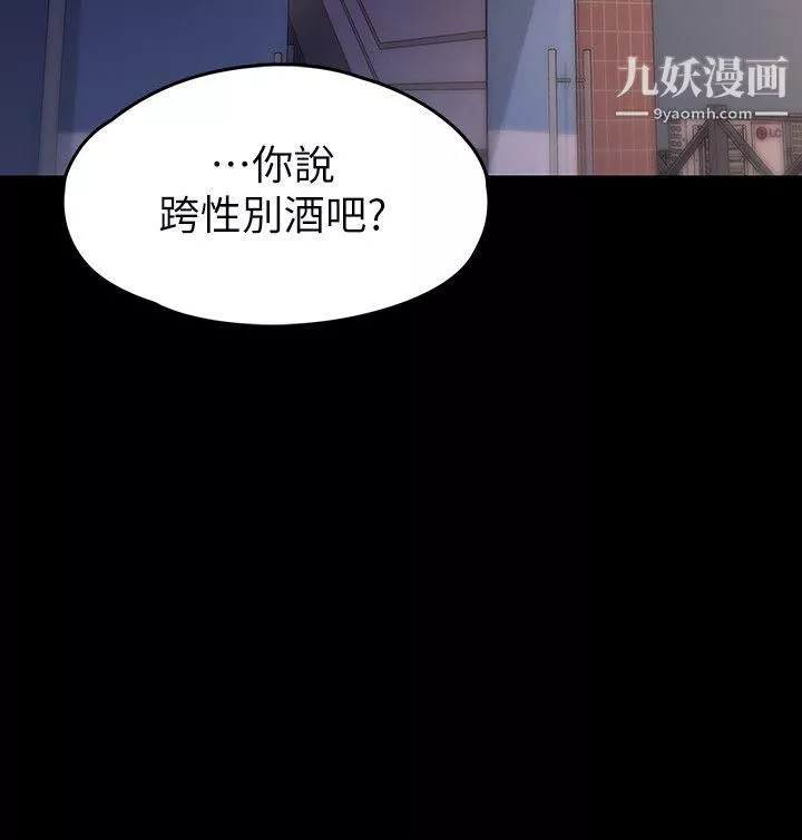 按摩妹女友第5話-英雄救美
