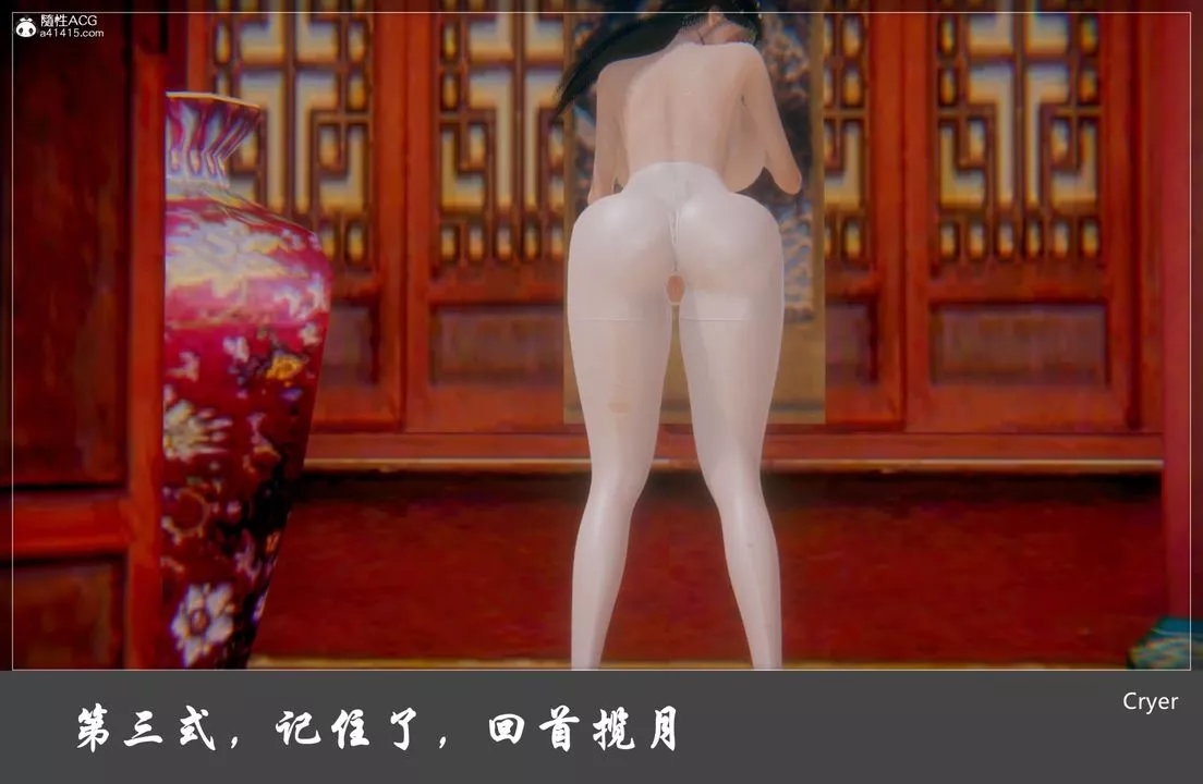 [3D]阳帝-第09话 - 图片 26