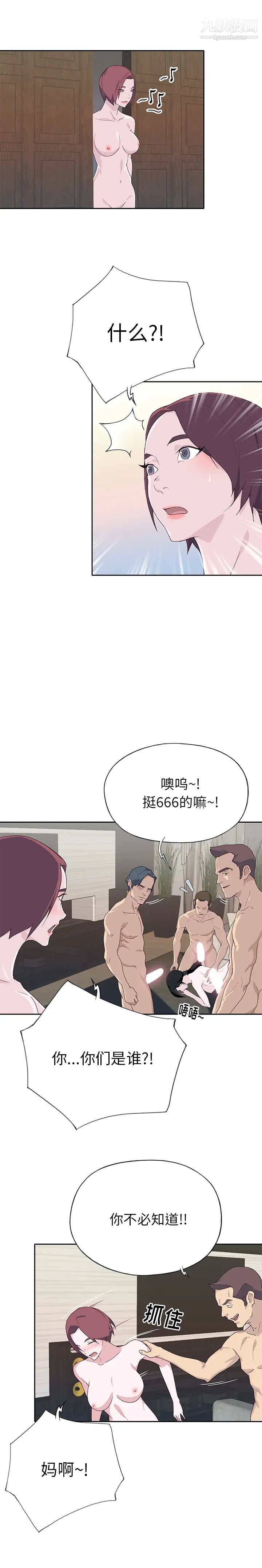 优质女人最终话