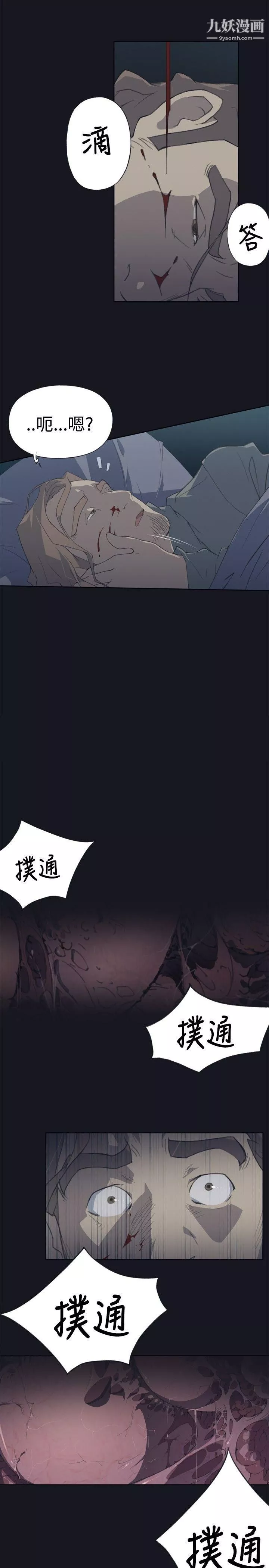 腥紅之壁第1話